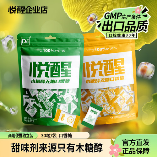 无阿斯巴甜小糖人可选每粒便携装