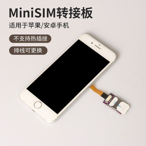 外置开卡延长线，快速换卡