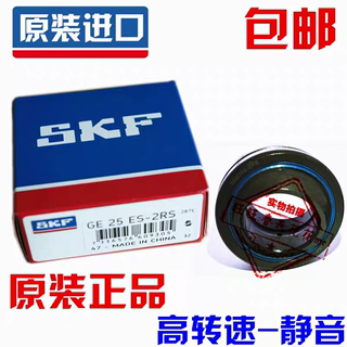 进口 SKF 关节轴承 GE140 GE160 GE180 GE200 ES/2RS