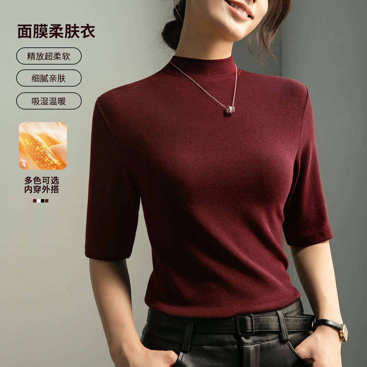 半高领中袖t恤女半袖内搭打底衫毛针织衫