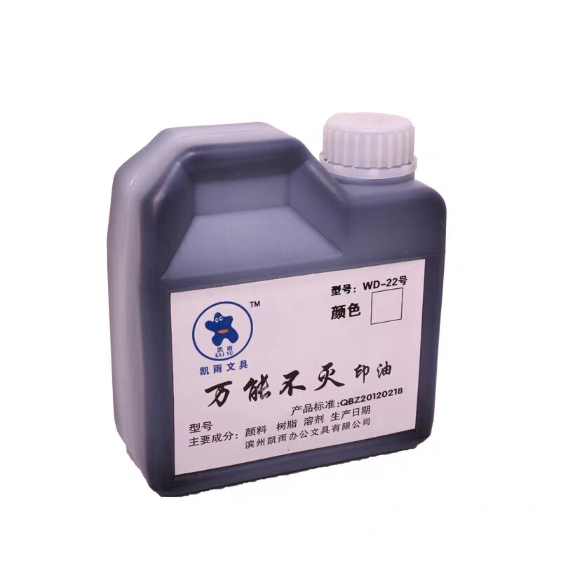 工业印油 万能不灭印油金属塑料玻璃墙体快速干印油 墙体广告专u.