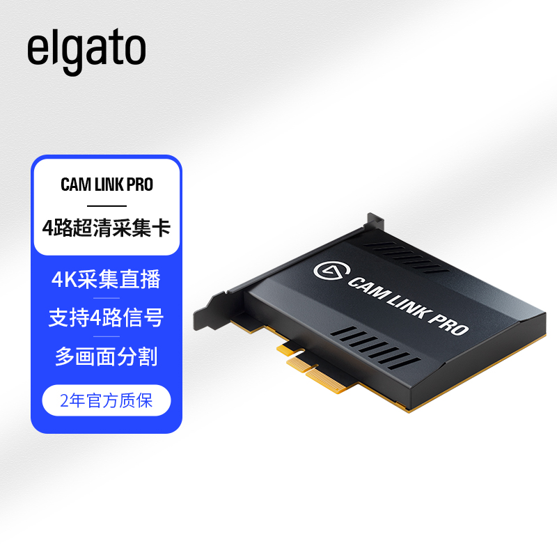 CamLinkPro多路HDMI采集卡