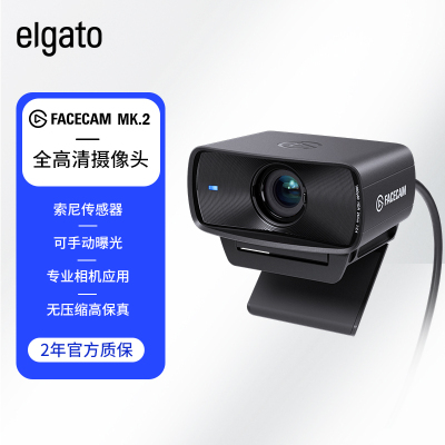 Elgato摄像头定焦1080P