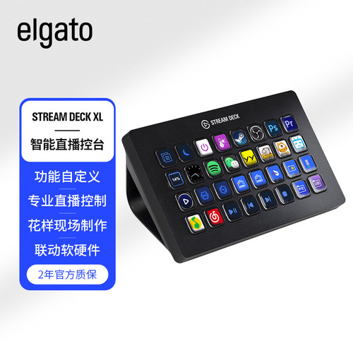 ElgatoStreamDeckXL