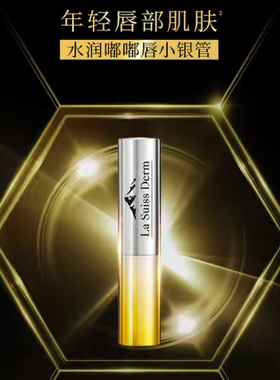 睿致肌肌源塑颜丰盈护唇膏3.2克 水润嘟嘟唇神器