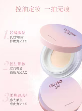 屈臣氏挚悠定格散粉5.5g柔软服帖羽感控油定妆无痕轻薄锁妆吸油