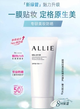 新品 皑丽时美采防晒水凝乳(魅力款)90克