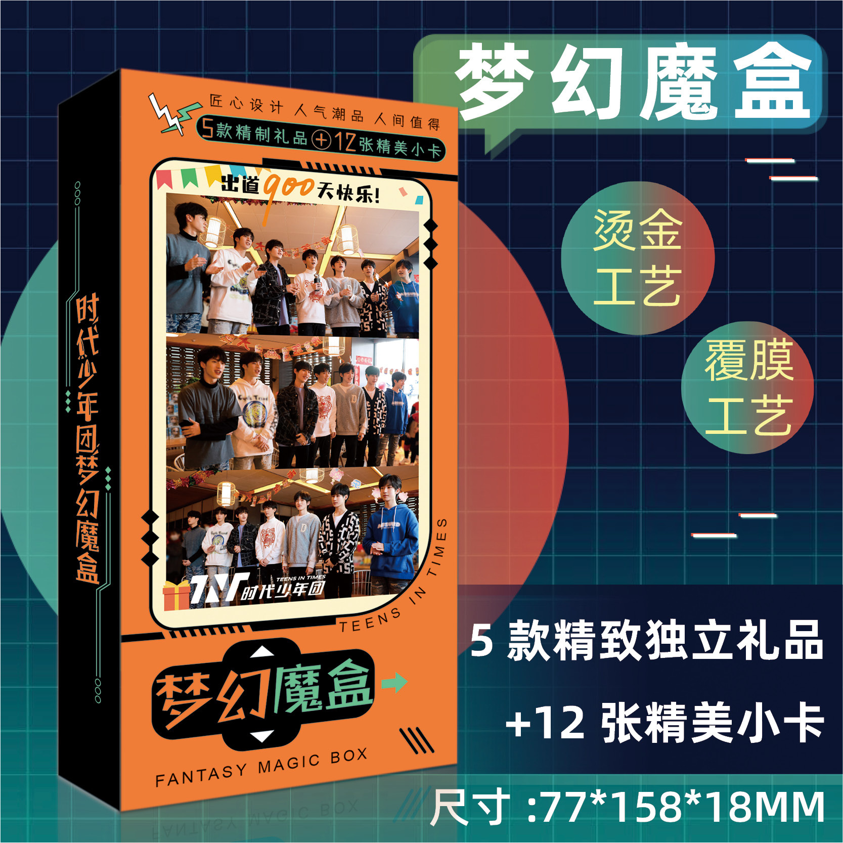 明星周边时代少年团宋亚轩刘耀文