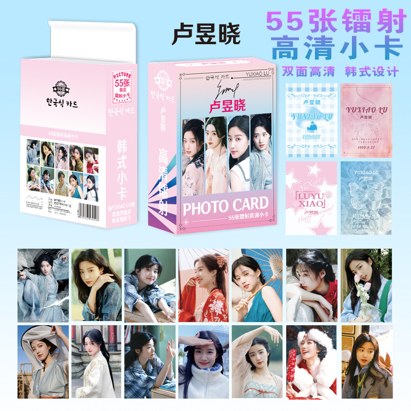 卢昱晓镭射小卡动漫小清新拍立得