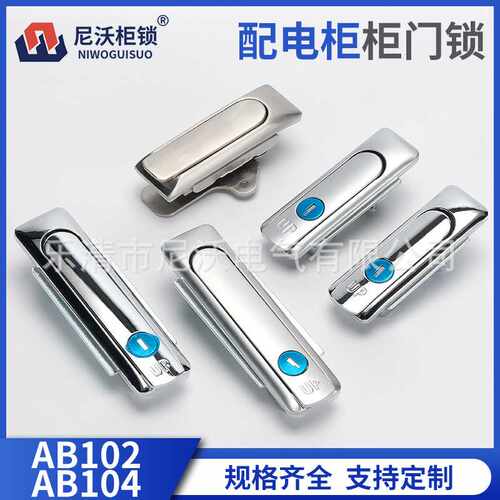 尼沃MS607锌合金平面锁 工业机械箱锁 电气柜门锁 配电箱机柜门锁