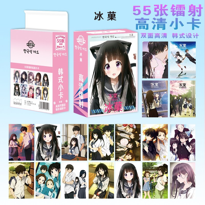 冰菓镭射小卡动漫小清新拍立得