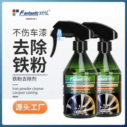 汽车铁粉去除剂黄斑去除去污除锈剂 Iron powder cleaning agent