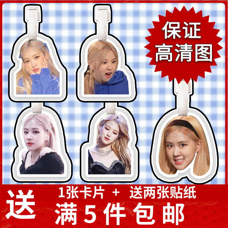 朴彩英行李牌登机牌书包挂件挂饰