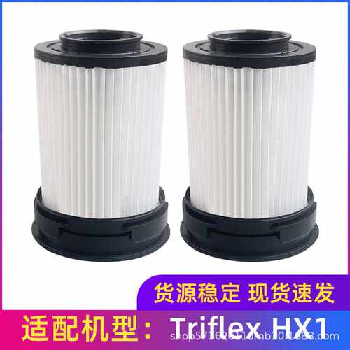 适用于Miele Triflex HX1美诺吸尘器配件HX-FSF过滤器滤网芯海帕