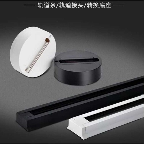 led轨道射灯吸顶盒底座 导轨条加厚底座服装店滑道三线转换器