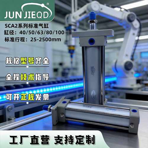 SCA2-FA-50B-192型方型气缸SCA2-FA-80B-192双作用标准气缸