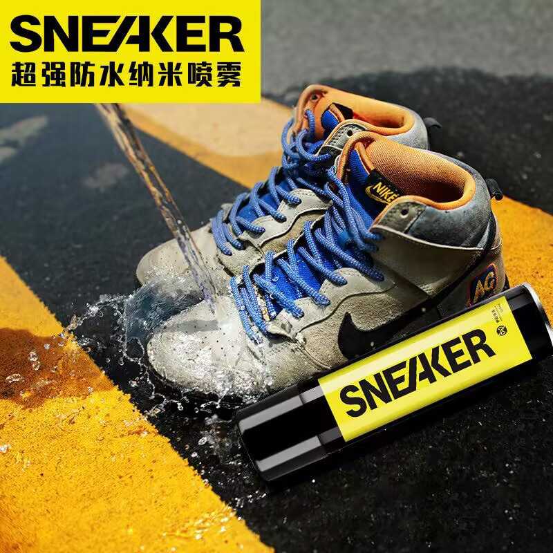 sneaker纳米防水喷雾剂鞋鞋油