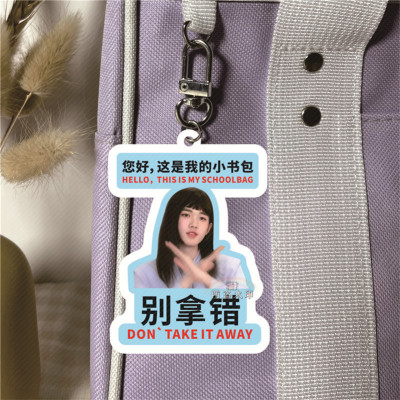 宋亚轩白底亚克力双面钥匙扣书包
