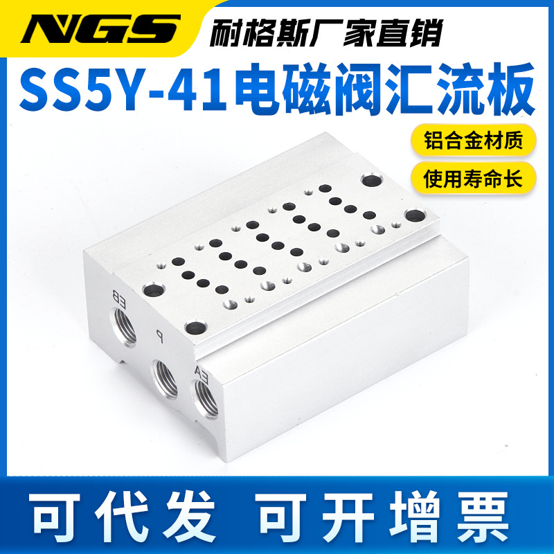 电磁阀底座SS5Y3/SS5Y7