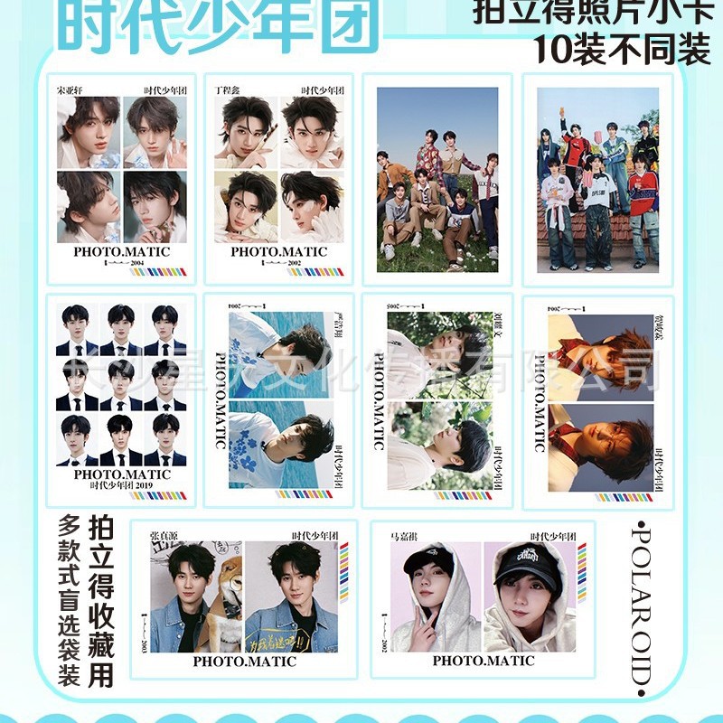 时代少年团拍立得韩系小卡周高清