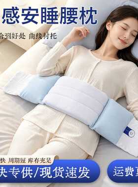 云朵睡眠护腰带睡觉腰枕专用腰垫椎盘晚上床上腰托神器支撑腰椎
