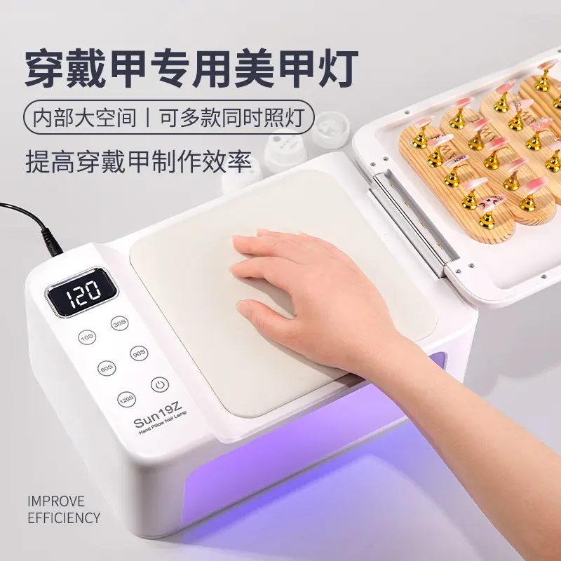 SUN19Z美甲机光疗灯美甲店专用