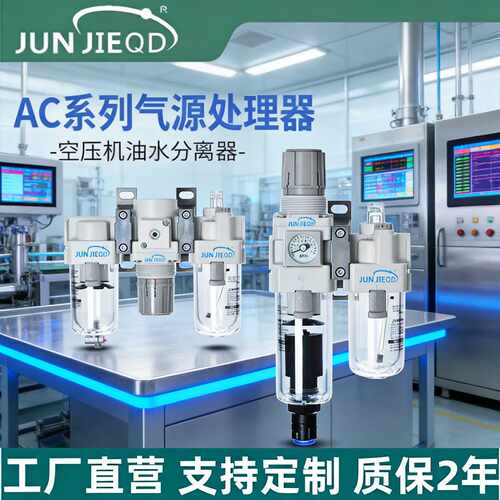 AC20-02调压过滤器AC30-03油水分离器AC40-04新款二联件三联件