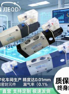 源头Q25DC二通五通电磁换向阀Q35D2C三位五通气动电控电磁阀