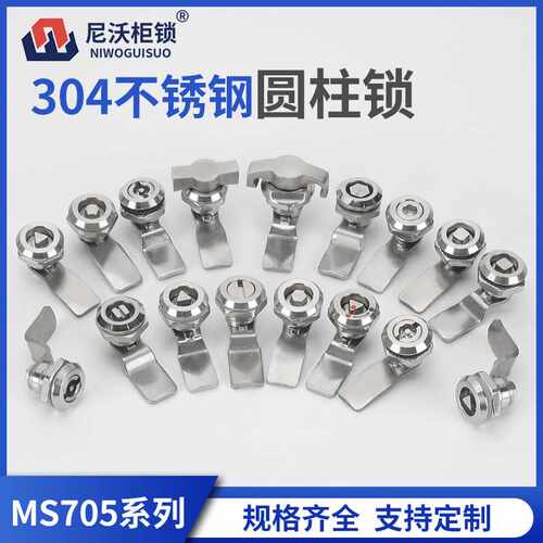 MS705不锈钢三角锁一字四角六角304不锈钢锁芯电柜转舌锁垃圾箱