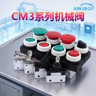 机械阀CM3PF/PM/PP/PL/R/L/HS/V/Y-06-05-08手动按钮开关气阀