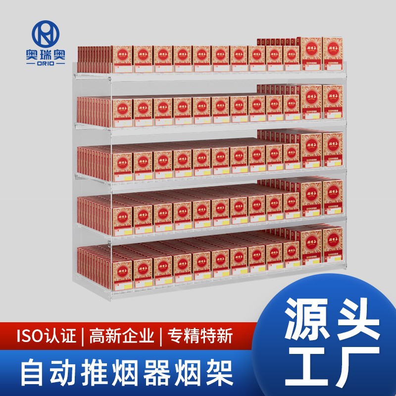 超市烟架多层推烟器自动弹出推拉