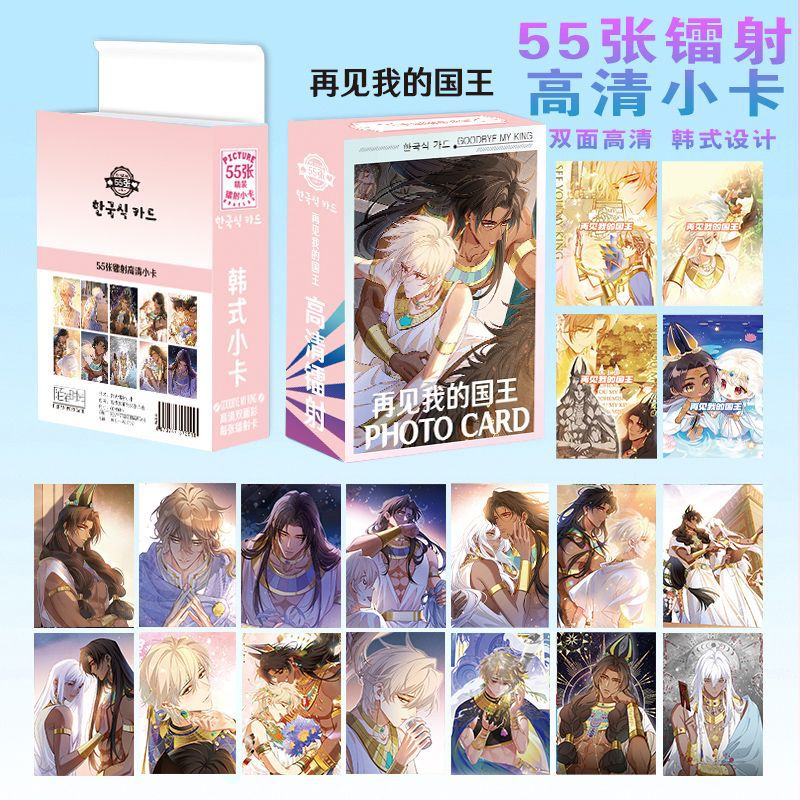 再见我国王镭射小卡动漫小清新