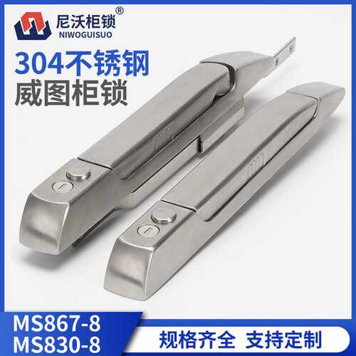 不锈钢MS867-8加长连杆锁威图机柜门锁 九折型材机柜门锁MS830-8