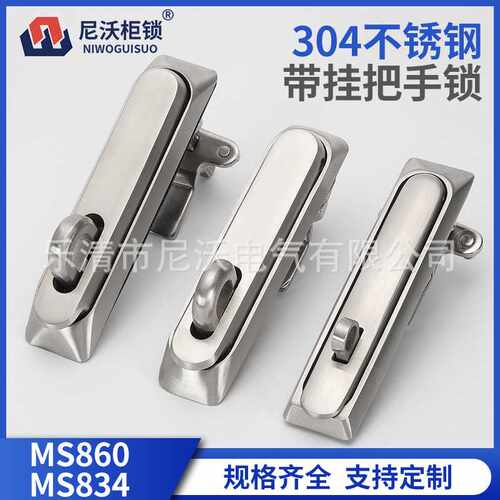 MS834MS834-5防水带挂平面锁MS860配电柜工业设备威图连杆锁