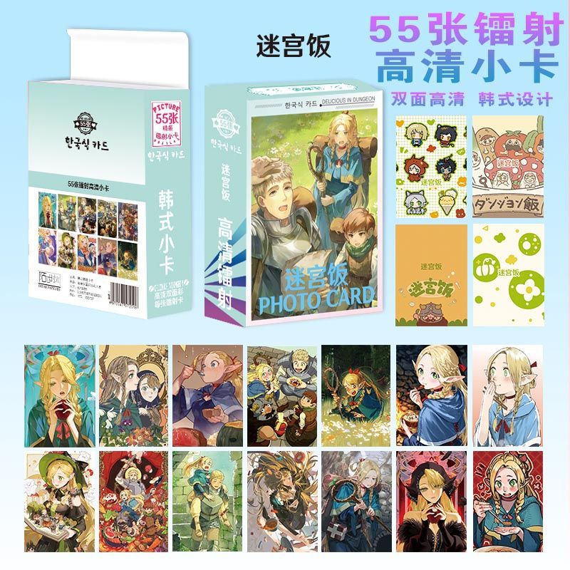 迷宫饭镭射小卡动漫小清新拍立得