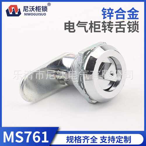 MS761三角转舌锁配电箱柜门锁果皮垃圾箱锁工业机柜电门锁转舌锁
