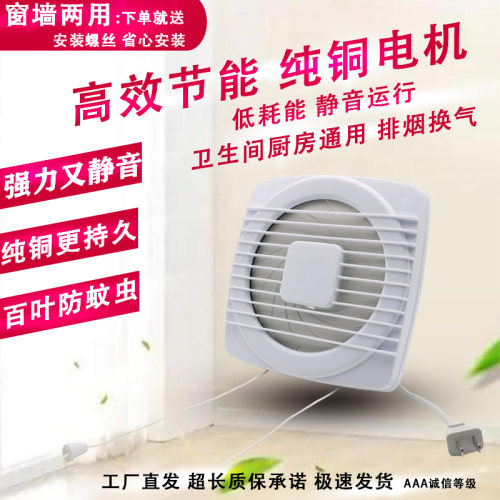 小型拉线排风扇静音纯铜电机