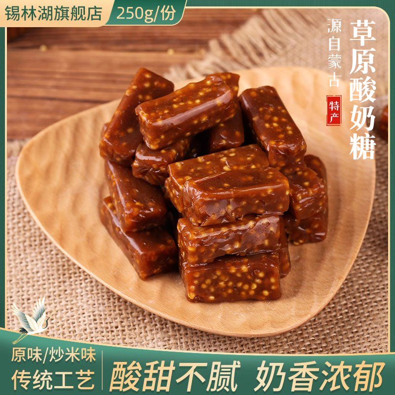 酸油糖炒米味酥油糖内蒙古奶制品