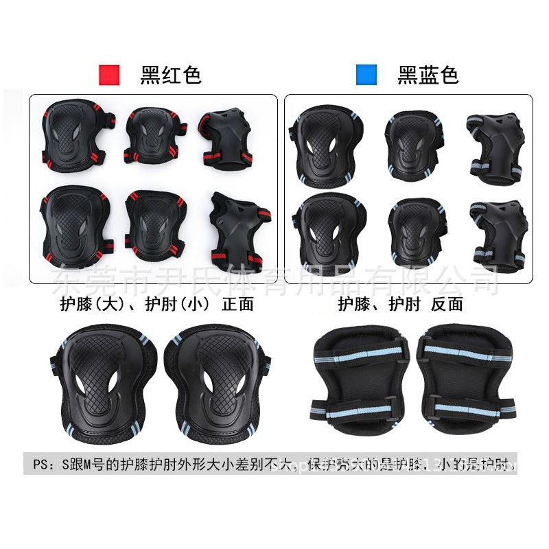 滑板护具轮滑专业防护套