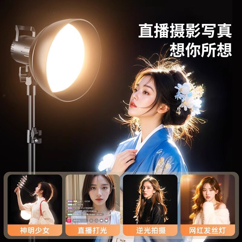神明少女拍照聚光灯主播