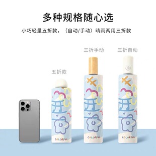 晴雨两用自动伞清新折叠女高级感太阳伞防晒防紫外线小巧黑胶遮阳