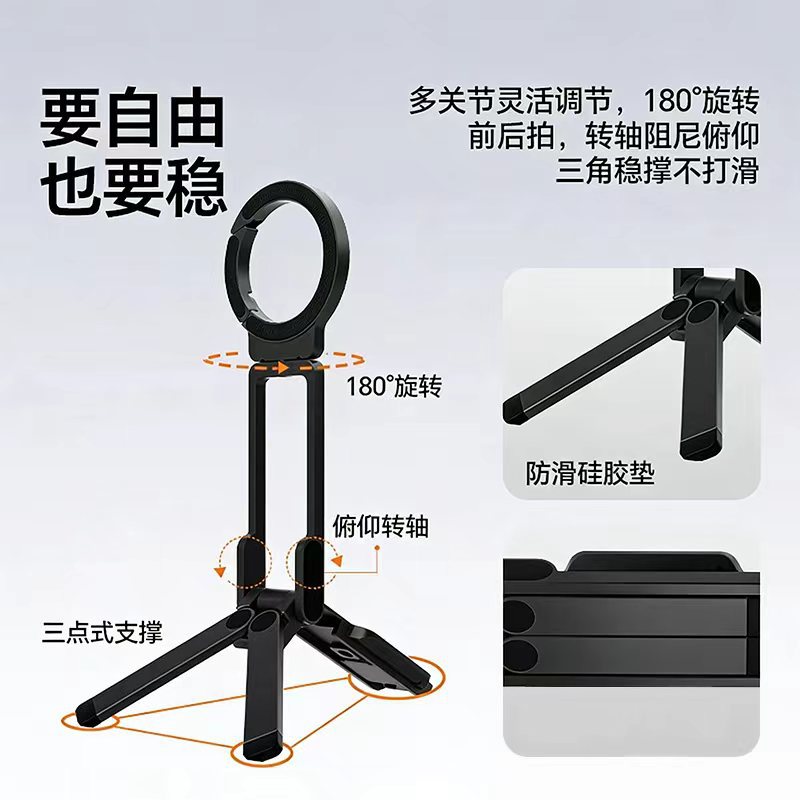 旅行磁吸手机支架可随身