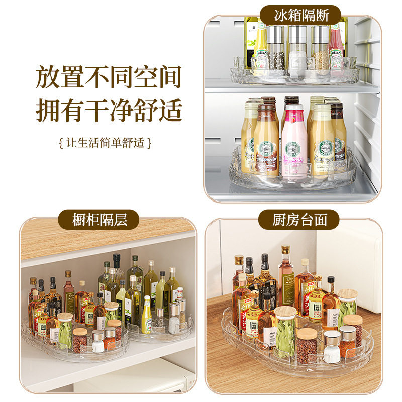 冰箱饮料豆腐瓶罐多功能收纳旋转盘厨房台面酱油醋调味料整理