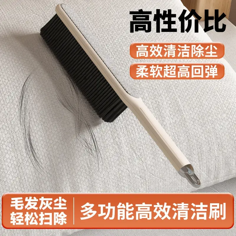 双面床刷家用塑料长柄扫床软毛刷多功能被子沙发高档衣物清洁刷