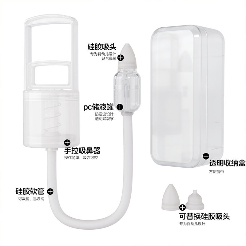 宝宝手持手拉吸鼻器负压