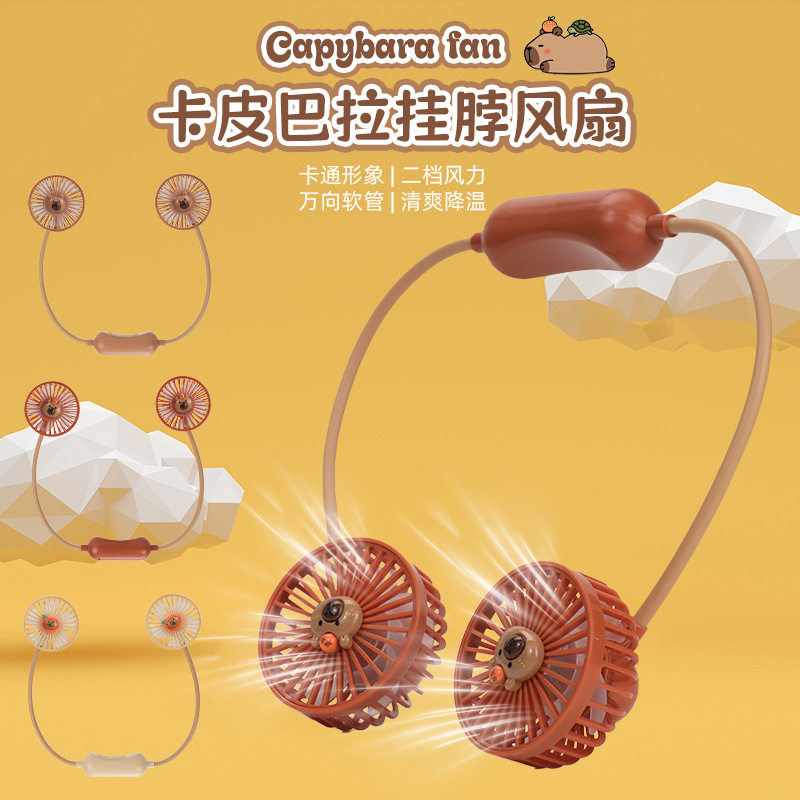 夏季挂脖懒人户外小型风扇可调节软管水豚公仔卡通充电小风扇
