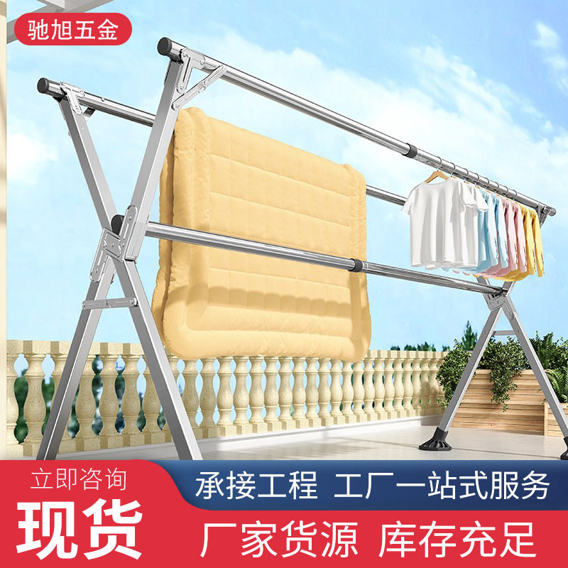 X型折叠晾衣架防风大脚落