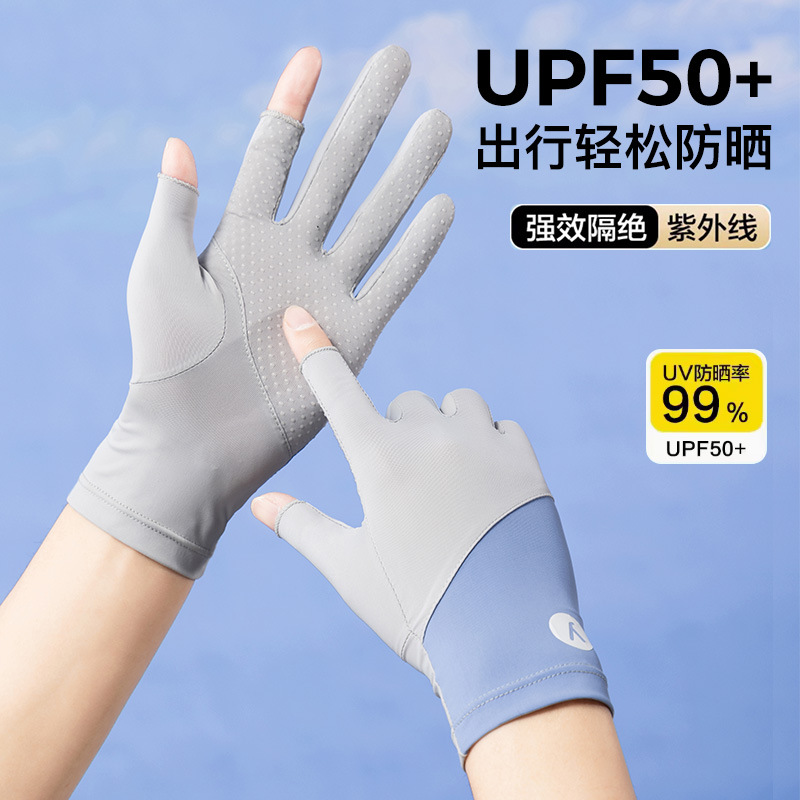 夏季8205防晒手套女开车钓鱼防滑露指防护防紫外线冰丝手套