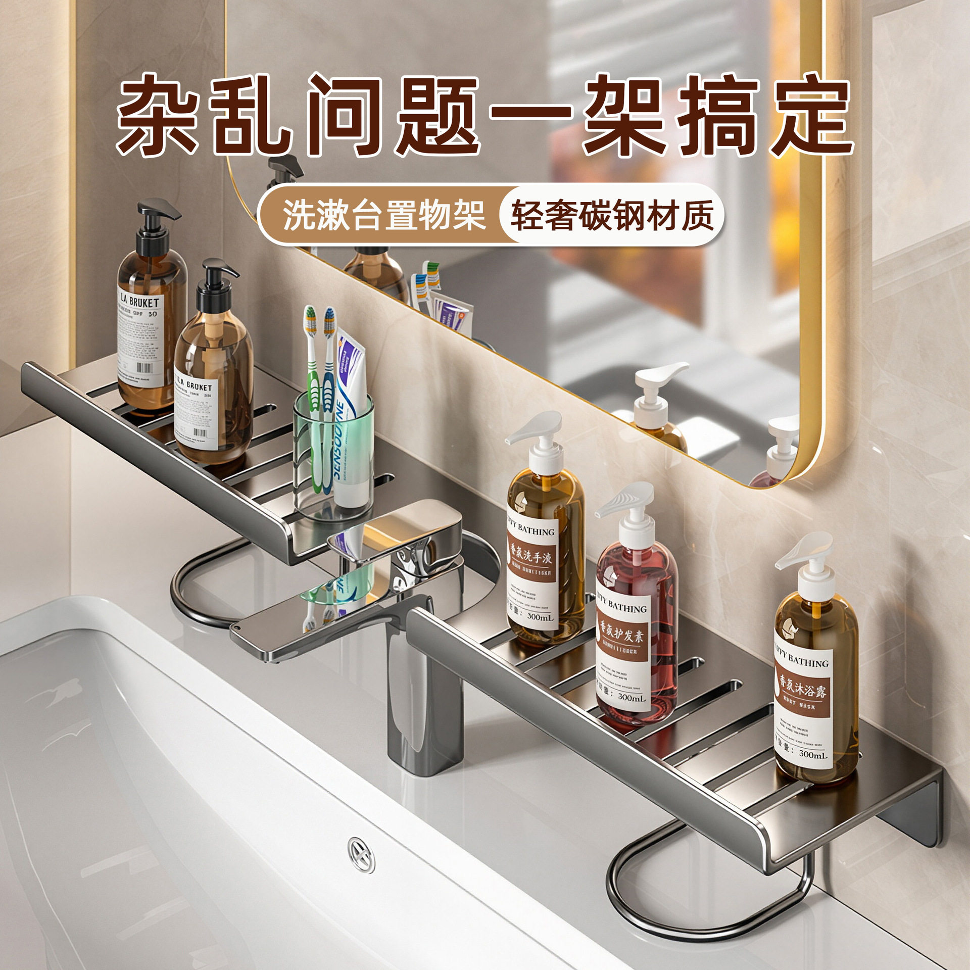 立式水龙头置物架卫生间