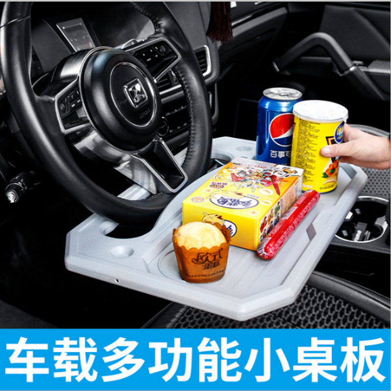 车载多用途方向盘卡桌电